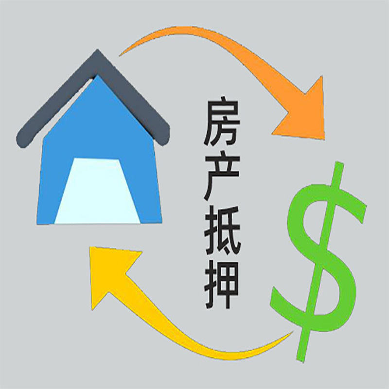 保靖房屋抵押贷款时间|个人住房抵押贷款-有没有弊端